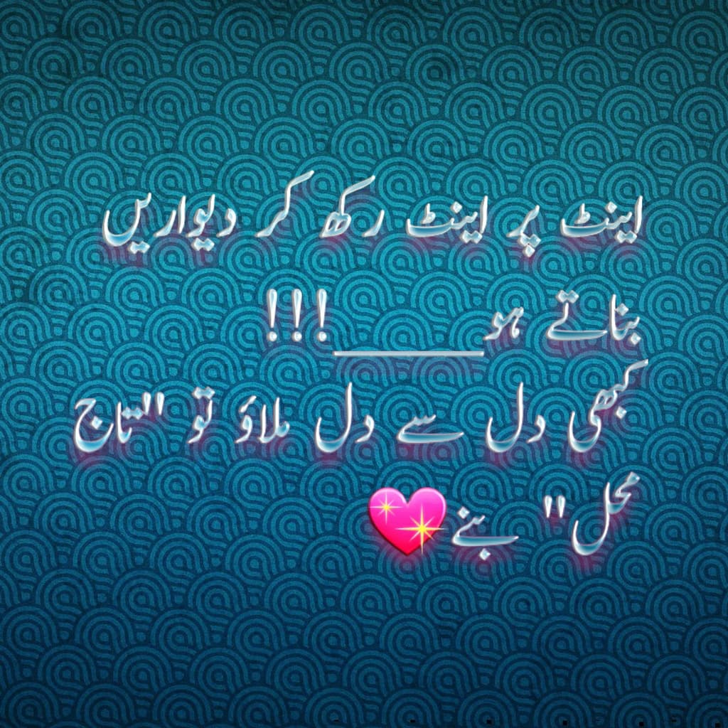 shero shayari urdu text