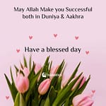 May Allah Make you Successful both in Duniya & Aakhra