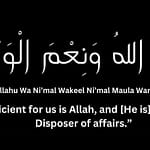 Hasbunallah Wani'mal Wakeel Wazifa & Benefits حَسْبُنَا اللَّهُ وَ نِعْمَ
